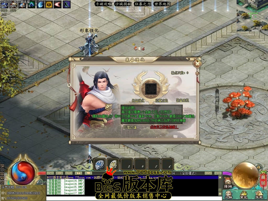 翎风引擎-斗破苍穹剧情专属神器单职业传奇版本-斗气修炼-魂印镶嵌-形象强化-灵魂境界