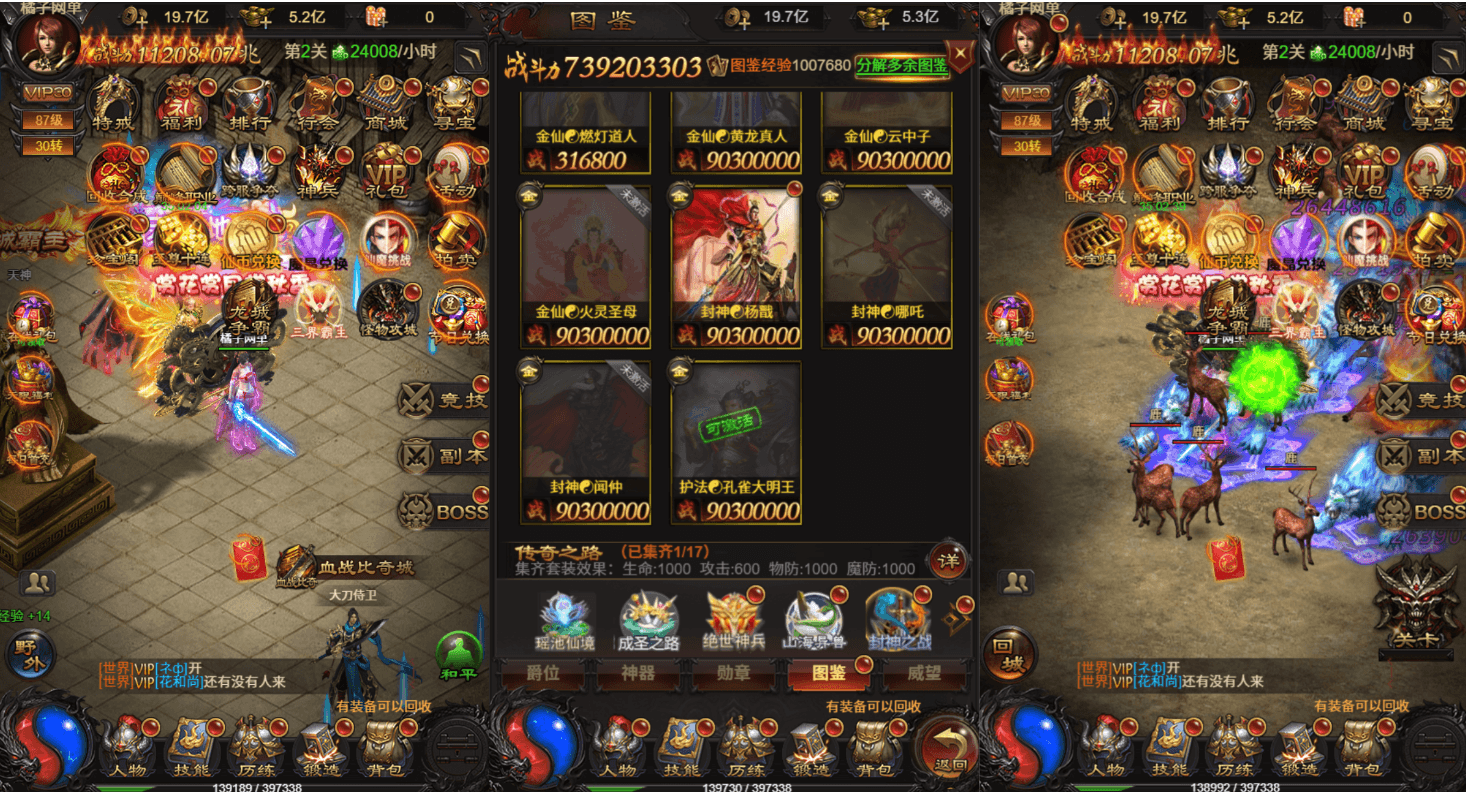 三网H5游戏【雷霆H5之三界传奇多区跨服超变版】最新整理单机一键即玩镜像端+Linux手工服务端++管理后台+GM分级授权后台+简易安卓客户端+详细搭建教程|风雪源码