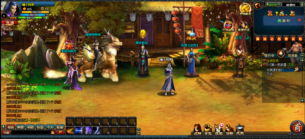 典藏怀旧页游【横版三国】最新整理Win系服务端+GM工具+详细外网搭建教程