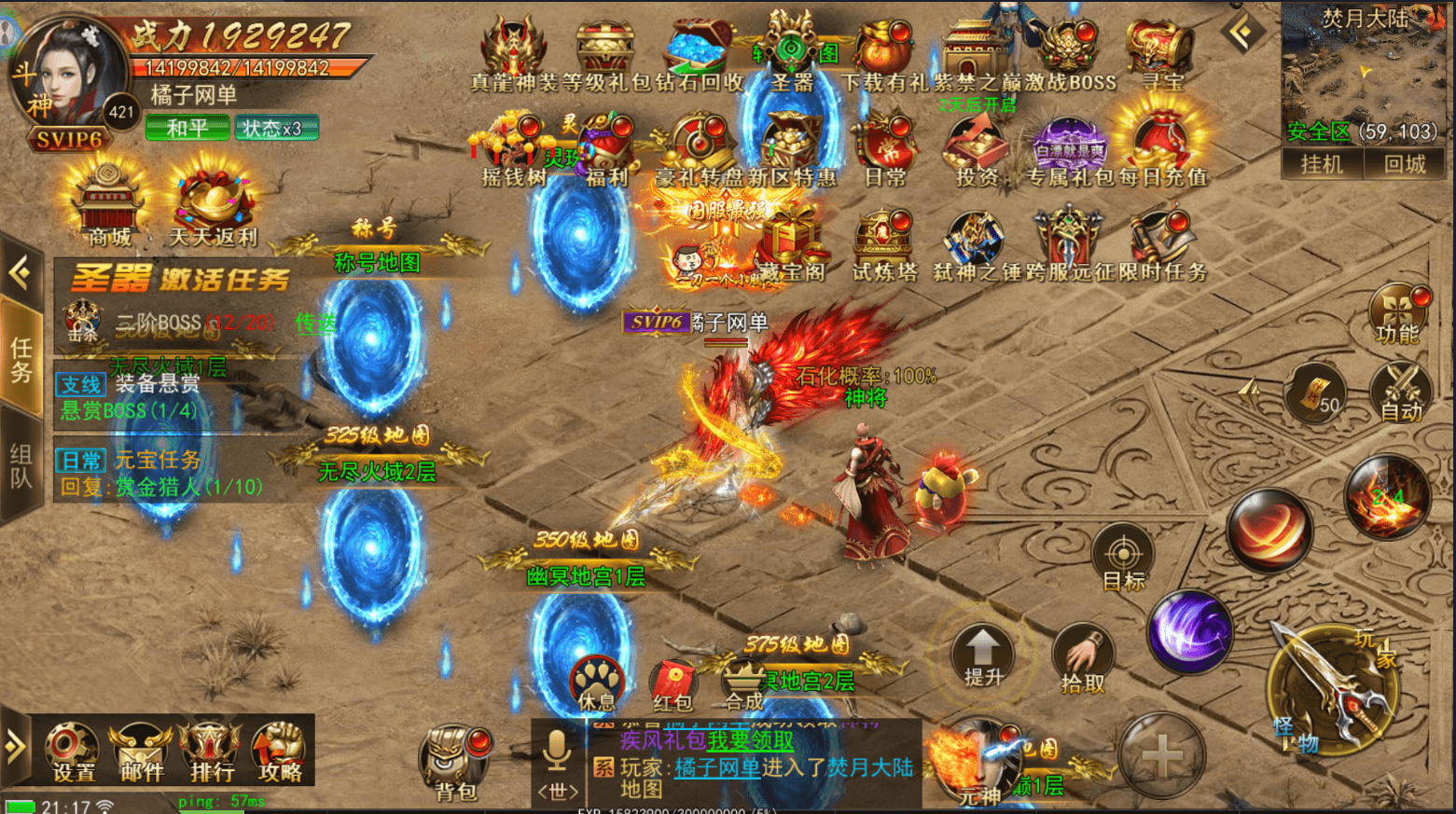 仙侠风传奇手游【斗转武林本地验证版】最新整理WIN系服务端+安卓苹果双端+管理后台+GM授权后台+详细搭建教程