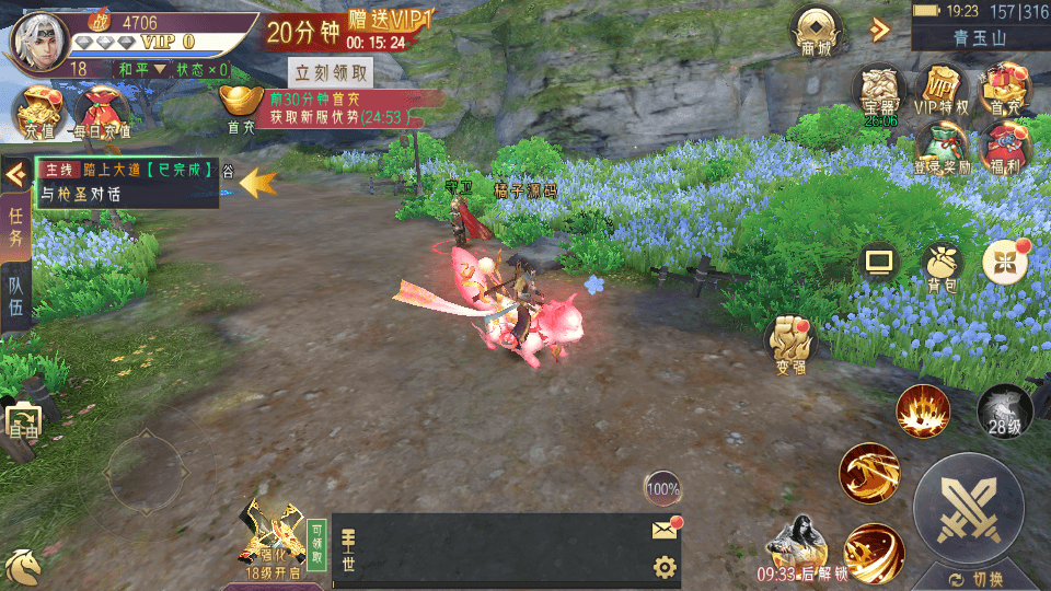 3D精品仙侠手游【天剑诀】最新整理WIN系服务端+安卓+GM授权后台+详细搭建教程