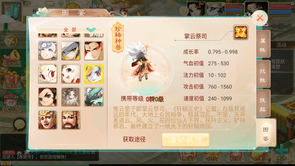 大话回合手游【精品西游之菩提传】最新整理单机一键即玩镜像端+linux手工服务端+安卓苹果双端+GM后台+详细搭建教程+视频教程