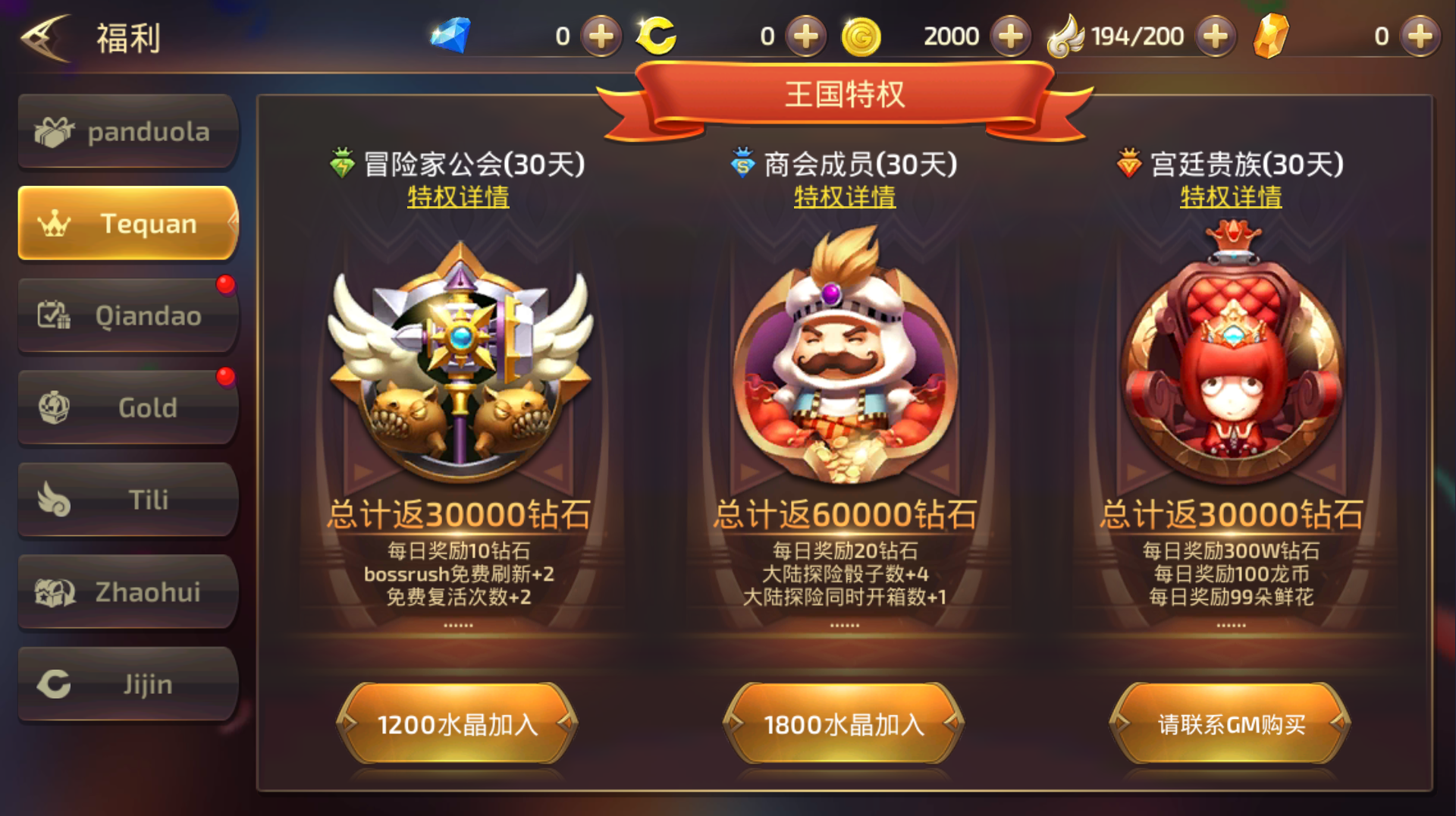 3D动作冒险手游【龙之谷之飓风龙打金版】最新整理Linux手工服务端+安卓苹果双端+GM后台+详细搭建教程