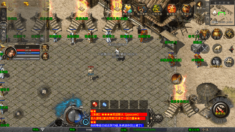 XO三端引擎传奇手游【1.80天影大极品合击】最新整理Win系服务端+PC安卓苹果三端+加密工具+详细搭建教程