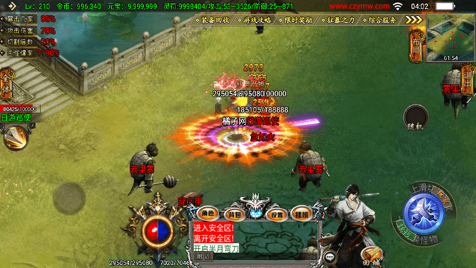 战神引擎传奇手游【凌天传说血染修罗单职业】最新整理WIN系特色服务端+安卓苹果双端+GM后台+详细搭建教程