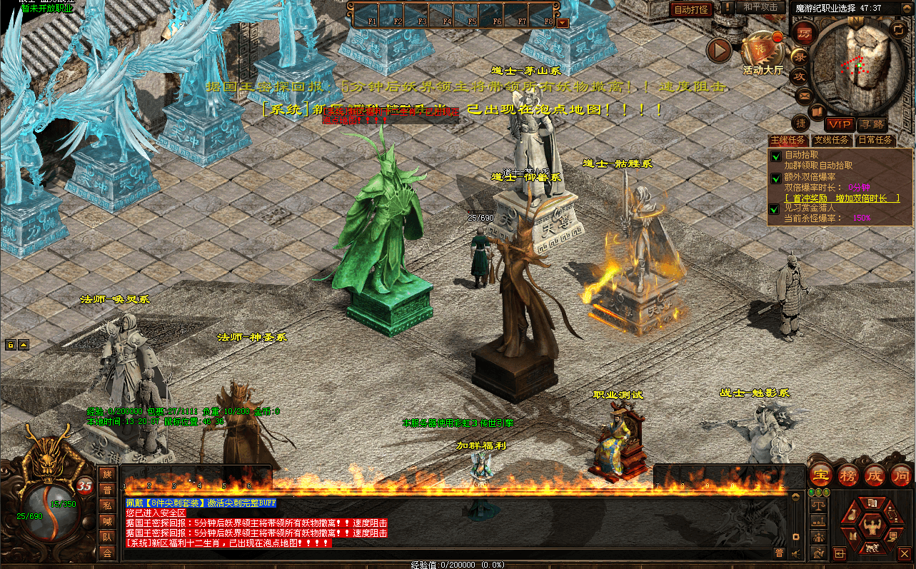 星河引擎传世端游【魔游纪第二版】最新整理Win系服务端+彩虹登陆器+客户端+详细搭建教程