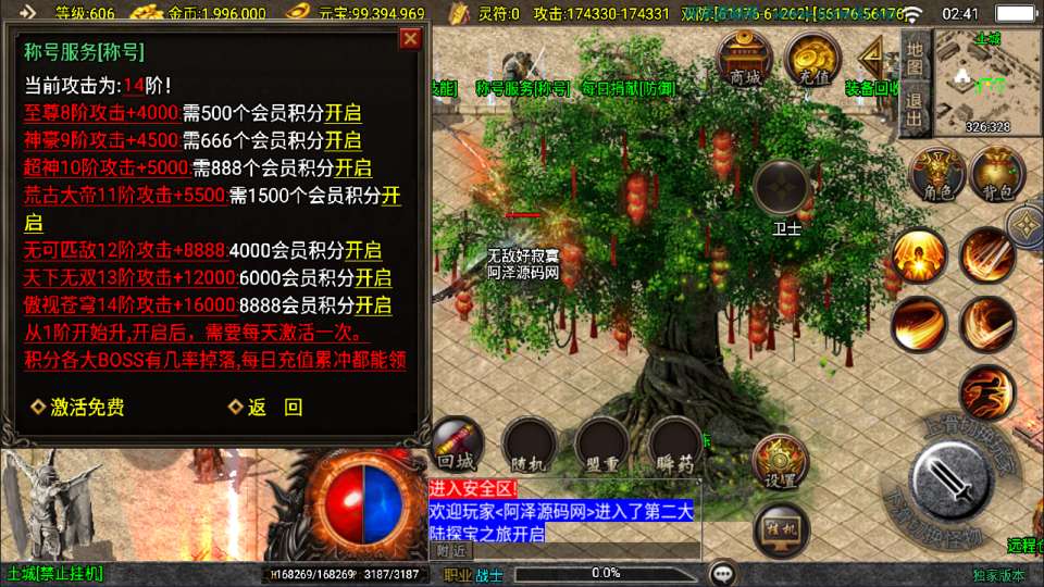 战神引擎传奇手游【新UI神魔传说三职业[白猪3.1]】11月最新整理Win一键服务端+GM授权后台+安卓苹果双端+详细搭建教程+视频教程