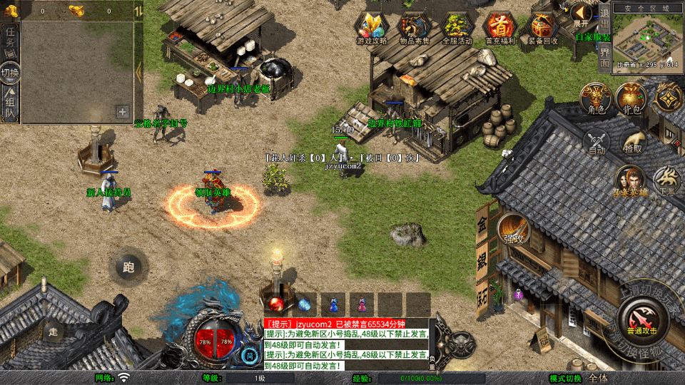 XO三端引擎传奇手游【1.80大聖极品星王合击】最新整理Win系服务端+PC安卓苹果三端+加密工具+详细搭建教程