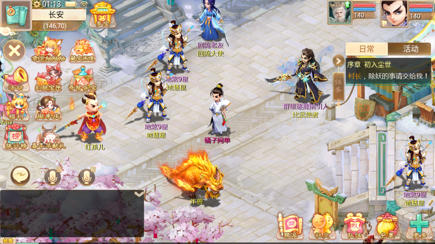 大话回合手游【最新引擎之缥缈内丹版修复版】最新整理单机一键即玩镜像端+Linux手工服务端+安卓苹果双端+管理后台+CDK后台+详细搭建教程+视频教程