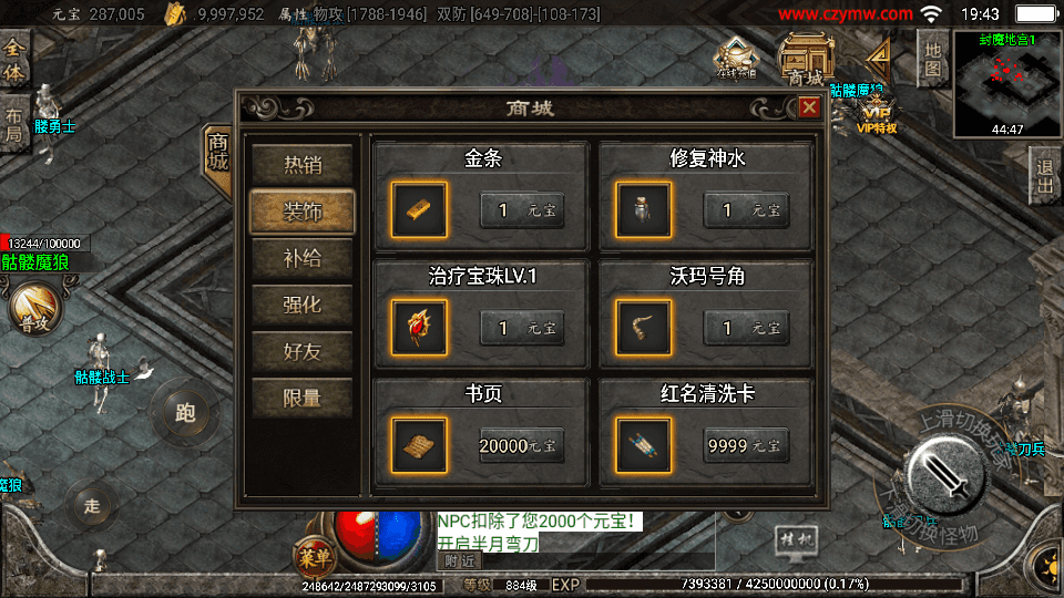 战神引擎传奇手游【起源鸿蒙之梦天火龙单职业】最新整理WIN系特色服务端+安卓苹果双端+GM后台+详细搭建教程