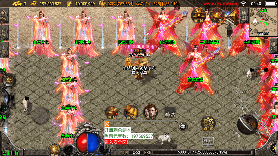 战神引擎传奇手游【楚留香传奇三职业-白猪3】最新整理单机一键即玩镜像服务端+WIN系服务端+安卓苹果双端+GM后台+详细搭建教程