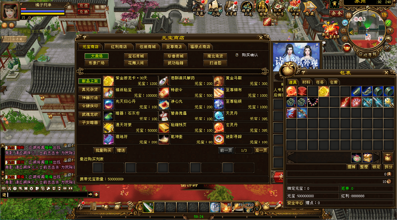 经典武侠端游【天龙八部之凤凰绝学】最新整理单机一键即玩镜像端+Linux手工服务端+PC客户端+GM工具+详细搭建教程