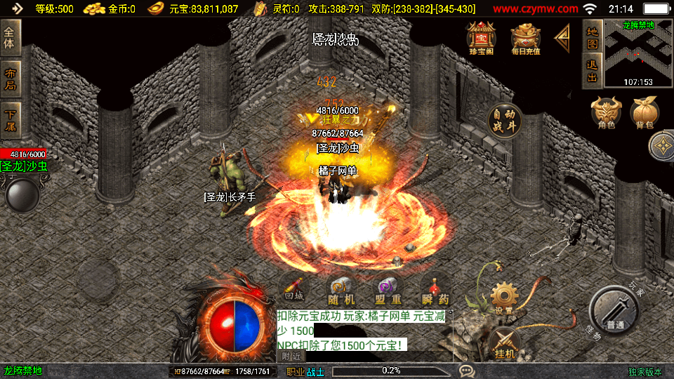 战神引擎传奇手游【霸者火龙新UI白猪3.1】最新整理WIN系特色服务端+安卓苹果双端+GM授权物品后台+详细搭建教程