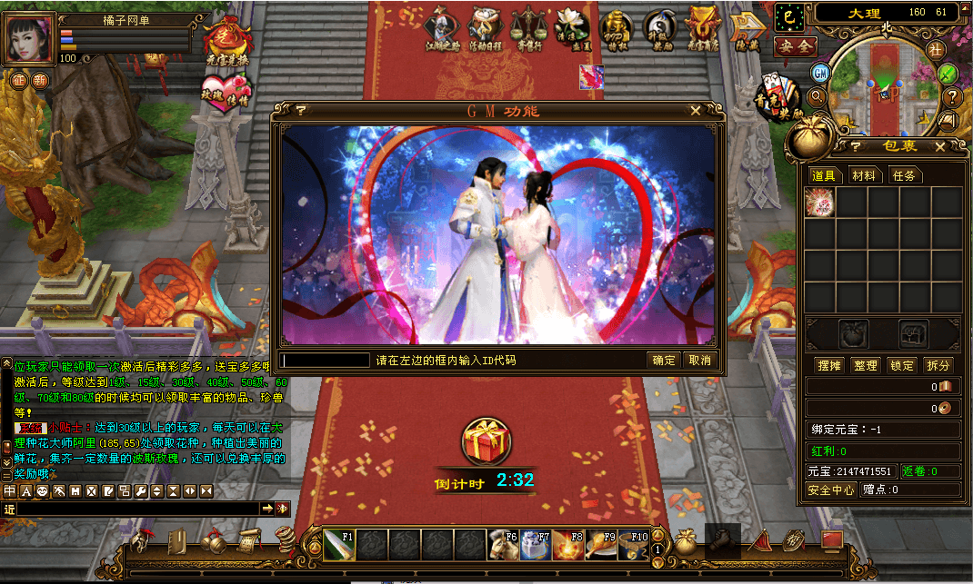 经典武侠端游【天龙八部之仙术天龙】最新整理单机一键即玩镜像端+Linux手工服务端+PC客户端+GM工具+详细搭建教程