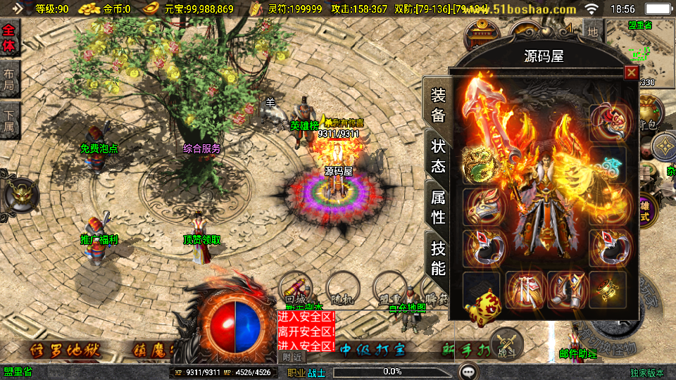 战神引擎传奇手游【185朱雀合击新UI白猪3.1】最新整理WIN系特色服务端+安卓苹果双端+GM后台+详细搭建教程