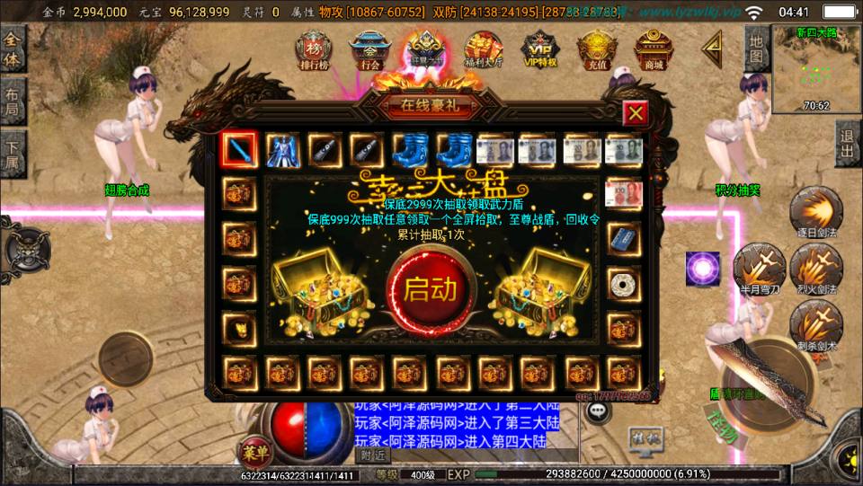 战神引擎传奇手游【怒剑之巅八大陆单职业】12月最新整理Win一键服务端+GM后台+安卓苹果双端+详细搭建教程+视频教程