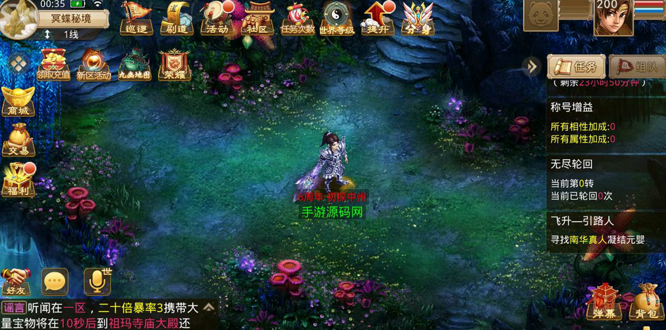 图片[2]-问道手游之二大陆六道传奇神器版手游Win服务端源码+GM后台工具假人-易站站长网