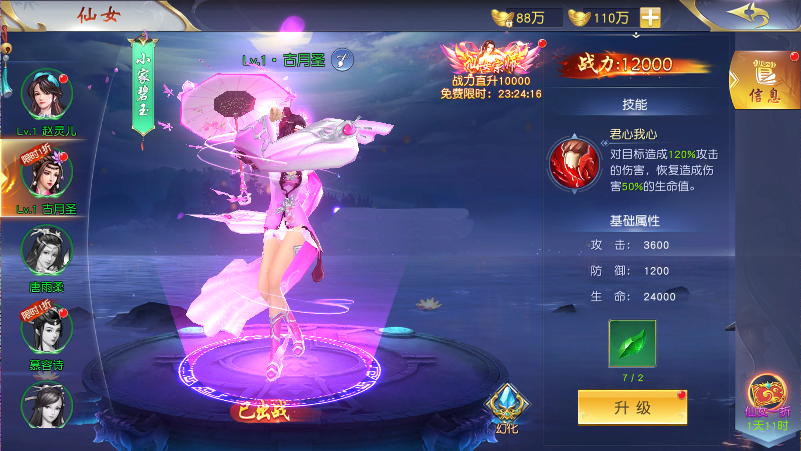 【仙梦奇缘】服务端+双端-终极版