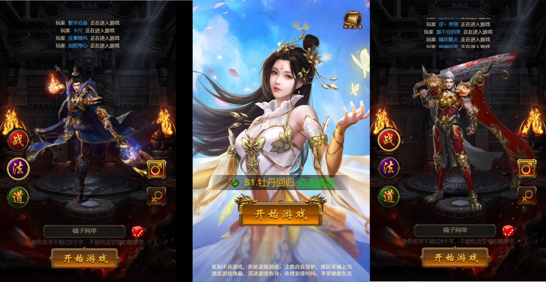 三网H5游戏【牡丹雷霆2】最新整理单机一键即玩镜像端+Linux手工服务端+GM授权后台+GM管理后台+详细搭建教程|风雪源码