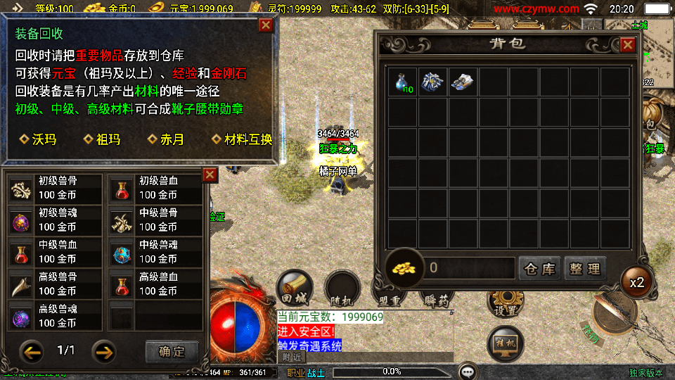 战神引擎传奇手游【1.76赤月魔龙精品传说兄弟复古第三季】最新整理WIN系特色务端+安卓苹果双端+GM授权物品后台+详细搭建教程