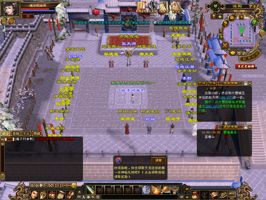 典藏怀旧端游【天龙八部之大河马武道三天机版】最新整理单机一键即玩镜像端+Linux手工端+PC客户端+GM工具+详细搭建教程