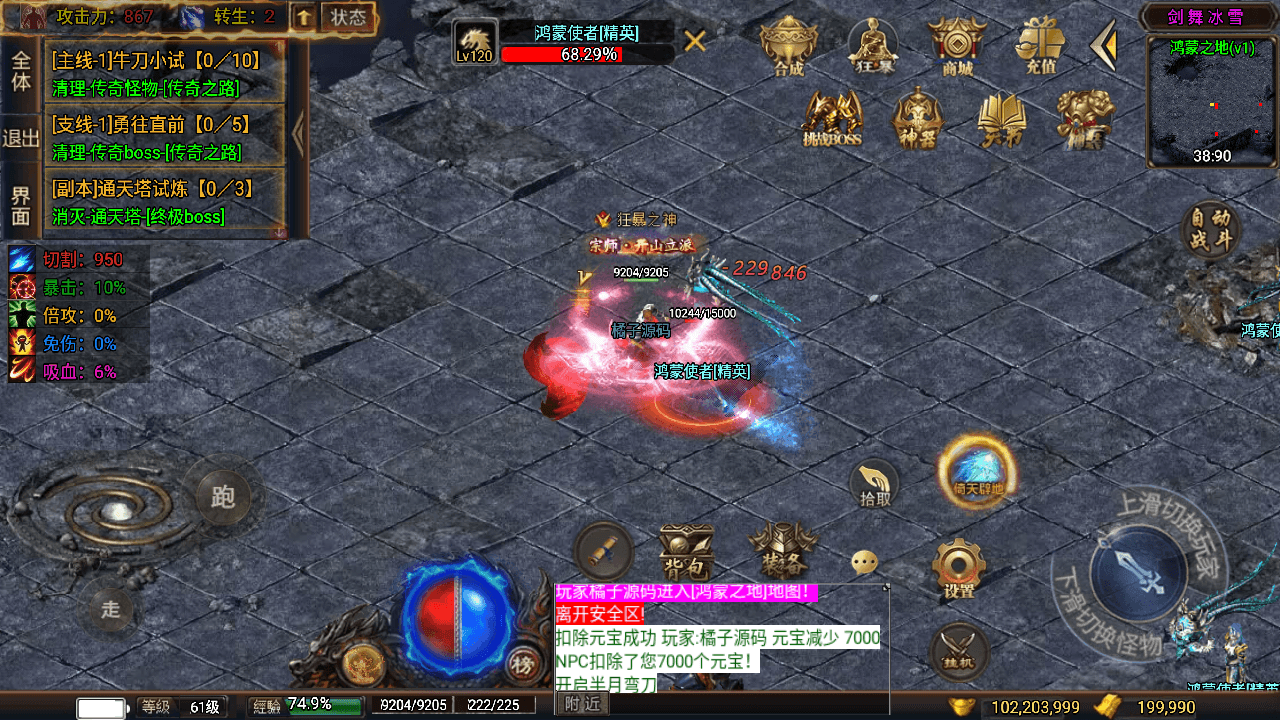 战神引擎传奇手游【剑舞冰雪第5版十大陆免授权-白猪3】最新整理Win一键特色服务端+GM授权后台+安卓苹果双端+详细搭建教程