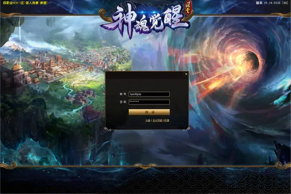 典藏MMORPG端游【风云OL之神魂觉醒】最新整理Win一键服务端+网页注册+GM命令+PC客户端+详细搭建教程|风雪源码