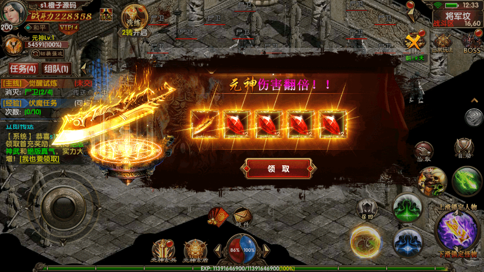 幽冥换皮传世手游【九龙传世元神修复版本】最新整理WIN系一键即玩服务端+安卓苹果双端+后台+GM后台+详细搭建教程