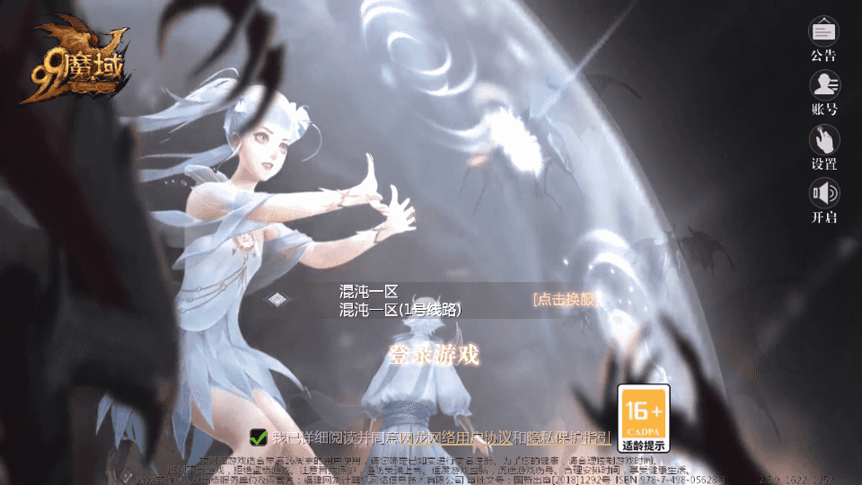 1655互通魔域手游【三职业纯复古打金版】最新整理Win半手工服务端+本地注册验证+GM工具+安卓+详细搭建教程|风雪源码