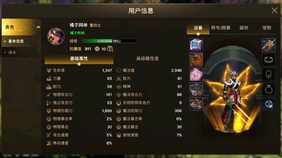 横版闯关手游【韩版DOF70级版】最新整理Win系服务端+安卓+GM授权后台+详细搭建教程+视频教程