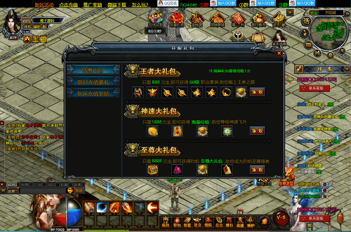 典藏网页游戏【凌天烈焰六道轮回修神版】最新整理Win系服务端+GM工具+详细搭建教程+外网教程