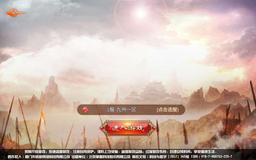 仙侠国战手游【九州天下】2023年整理单机一键既玩服务端（赠Linux手工服务端）+本地验证+多区+跨服+GM授权后台+运营后台+视频教程【站长亲测】