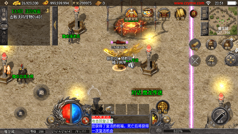 战神引擎传奇手游【天花板1.76稻草人复古完整免授权版】最新整理WIN系复古服务端+安卓苹果双端+GM后台+详细搭建教程