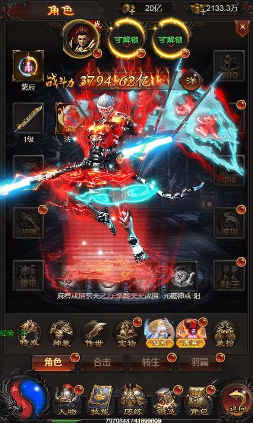 三网H5游戏【雷霆H5之三界魔猿悟空传奇多区跨服超变版】2025最新整理单机一键即玩镜像端+Linux手工服务端+管理后台+GM分级授权后台+教程【站长亲测】