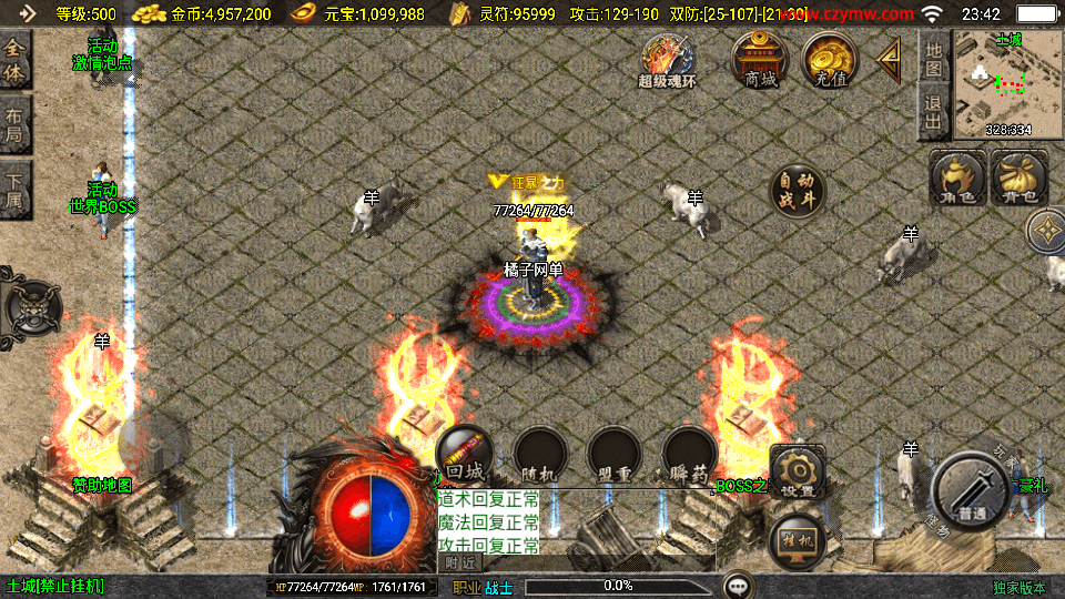 战神引擎传奇手游【寻龍新UI白猪3.1】最新整理WIN系复古服务端+安卓苹果双端+GM授权物品后台+详细搭建教程