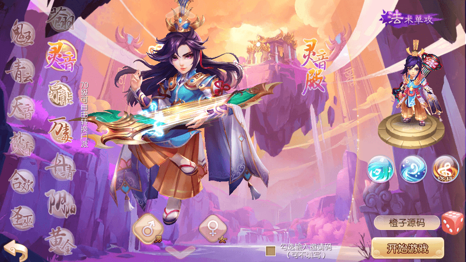 Q萌回合手游梦幻诛仙13职业【逍遥梦幻】最新整理Linux手工服务端+安卓苹果双端+GM后台+详细搭建教程|风雪源码