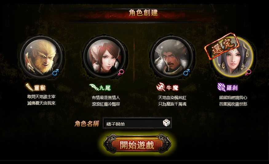 典藏精品页游【大闹天宫OL蚩尤版】最新整理单机一键即玩端+WIN系服务端+管理后台+GM工具+详细搭建教程