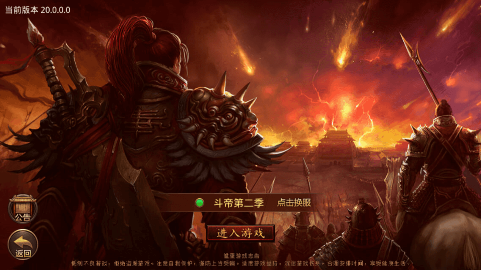 传世手游【斗帝传世第二季】最新整理单机一键既玩镜像端+Linux手工服务端+安卓苹果双端+GM授权后台+详细搭建教程|风雪源码