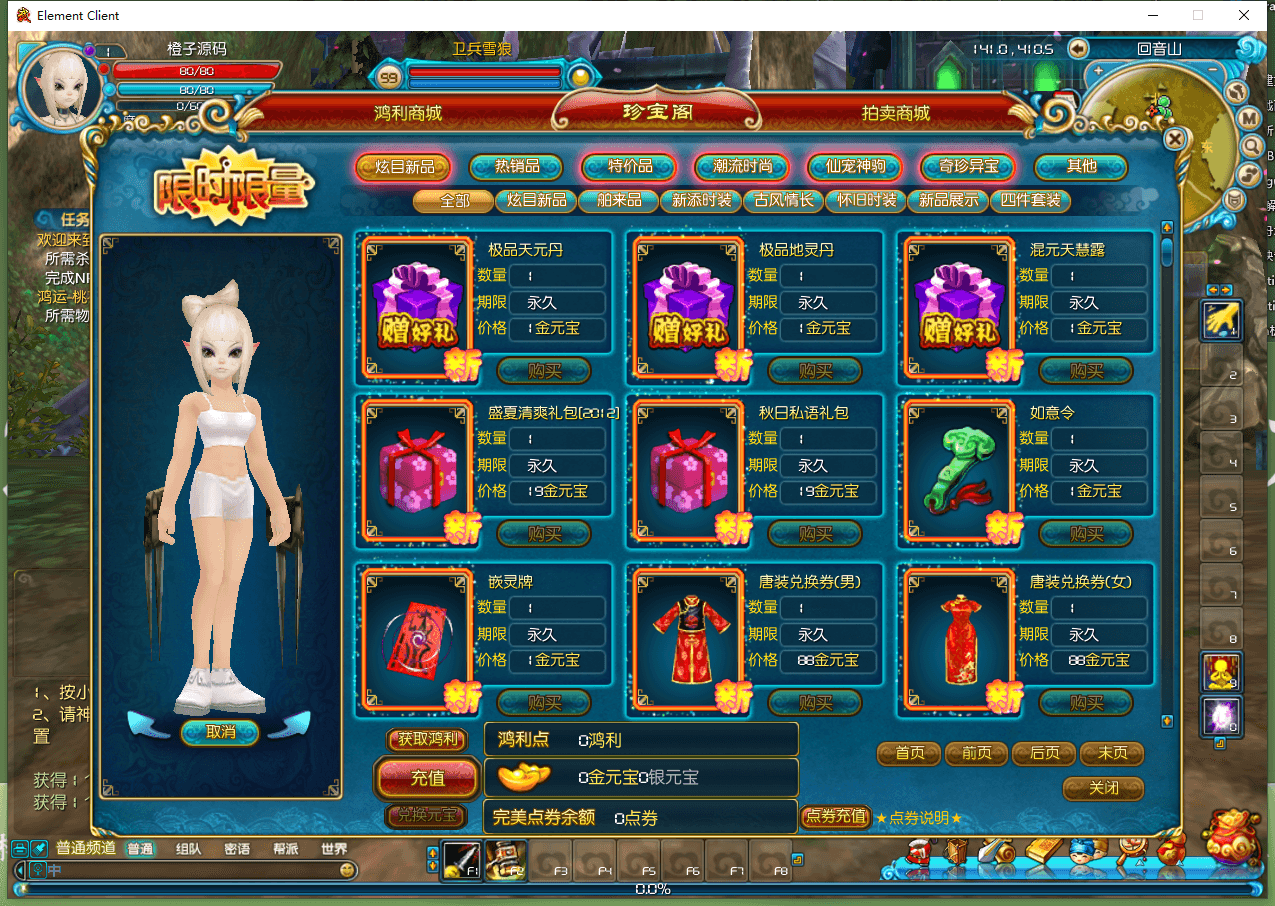 典藏武侠端游【武林外传之桃花缘588超变版】最新整理Linux手工服务端+PC客户端+GM工具+详细搭建教程+视频教程|风雪源码