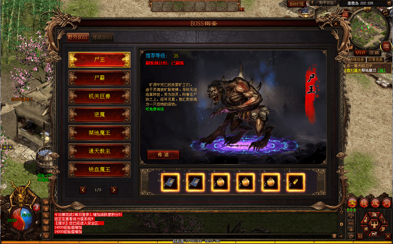 星河引擎传世端游【最新神农版】最新整理Win系服务端+彩虹登陆器+客户端+详细搭建教程