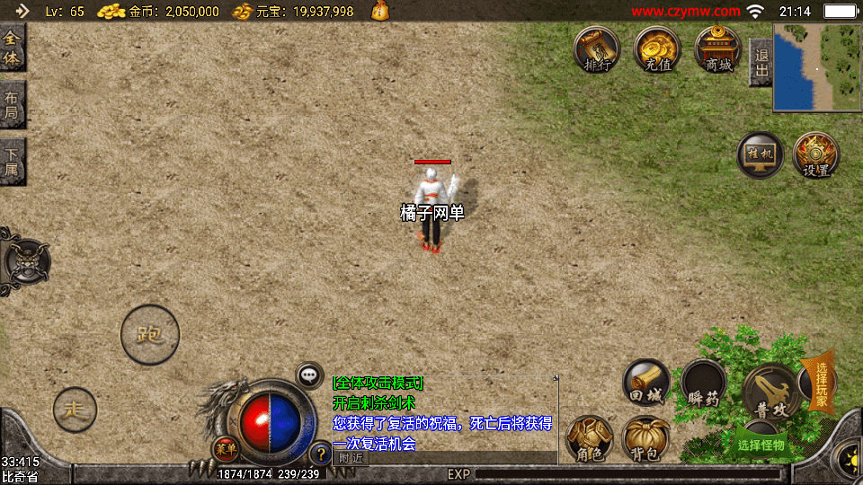 战神引擎传奇手游【精品沉默复古】最新整理WIN系特色服务端+安卓苹果双端+GM授权物品后台+详细搭建教程