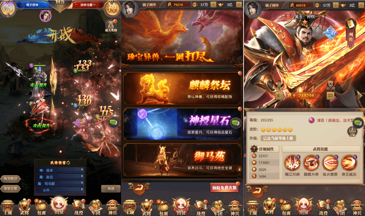 三网H5游戏【鉄赶三国H5内购版】最新整理单机一键即玩镜像端+Linux手工服务端+GM后台+详细搭建教程