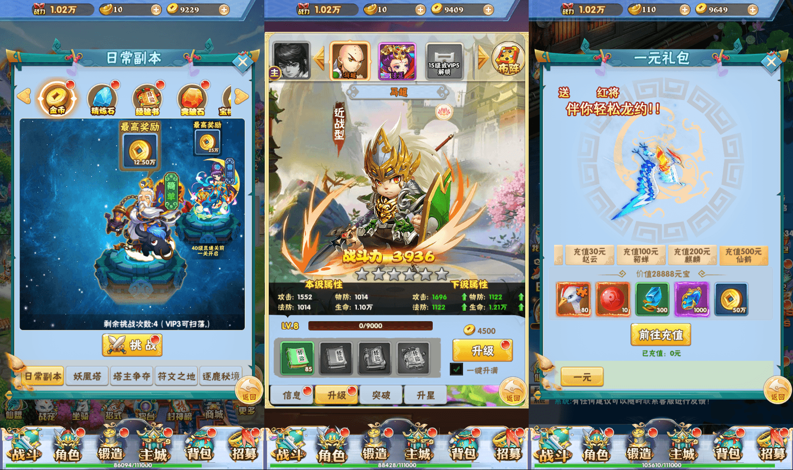 三网H5游戏【万剑OL】最新整理Win系服务端+多区跨服+GM授权后台+简易APK+详细搭建教程