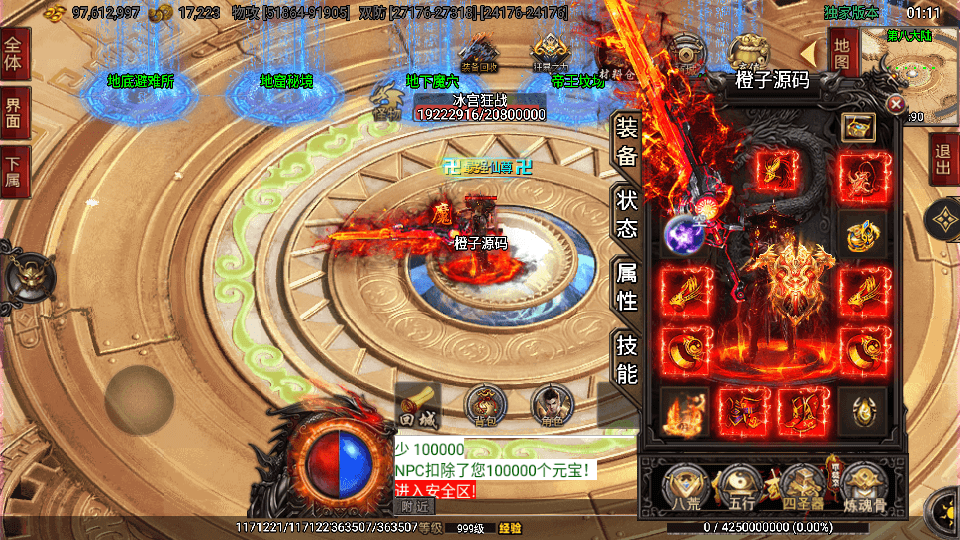 战神引擎传奇手游【单职业仙域劫白猪版第二季】最新整理WIN系特色服务端+安卓苹果双端+GM授权后台+详细搭建教程