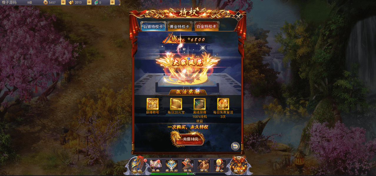 三网H5游戏【浪剑天下H5】最新整理Linux手工服务端+GM后台+详细搭建教程