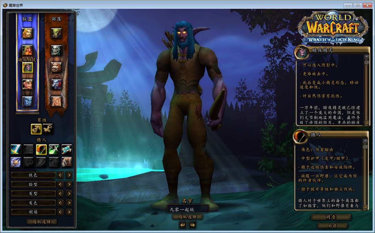 典藏怀旧端游【魔兽世界之巅峰兔子王】2024最新整理Win系服务端+网页注册+PC客户端+教程【站长亲测】