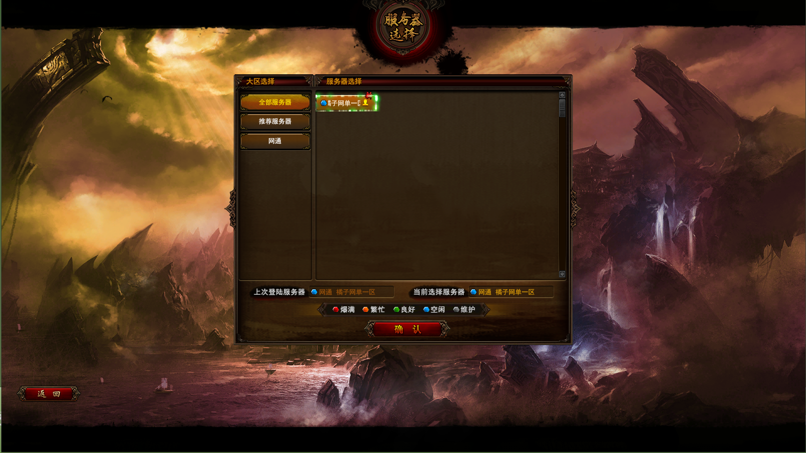 MMOPRG端游【项羽OL】最新整理WIN系服务端+PC客户端+详细搭建教程+视频教程