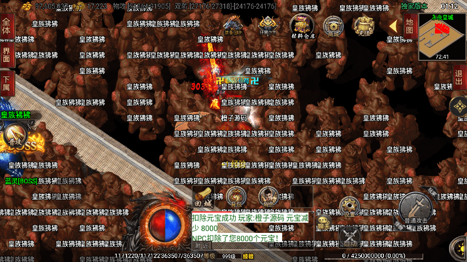 战神引擎传奇手游【单职业仙域劫白猪版第二季】最新整理WIN系特色服务端+安卓苹果双端+GM授权后台+详细搭建教程