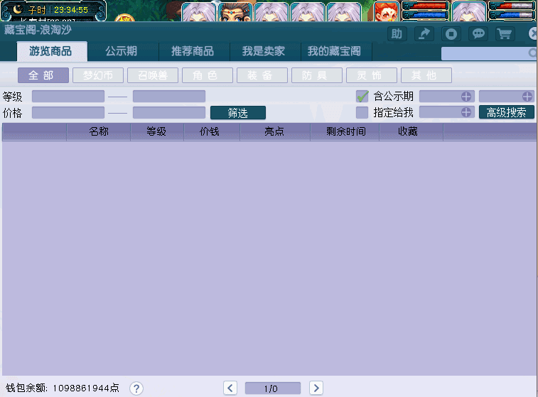 GGE2互通【花好精修王者西游九黎城】最新整理单机一键即玩端+Win系服务端+安卓+PC客户端+全套源码+GM工具+详细搭建教程