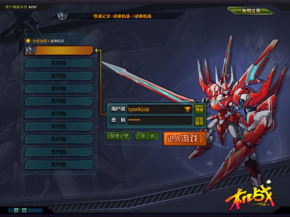 典藏2.5D机战RPG端游【诸神机战OL】12月最新整理Win一键服务端+网页注册+落地官网+GM工具+修改教程+PC客户端+详细搭建教程